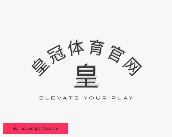 关于皇冠体育官网